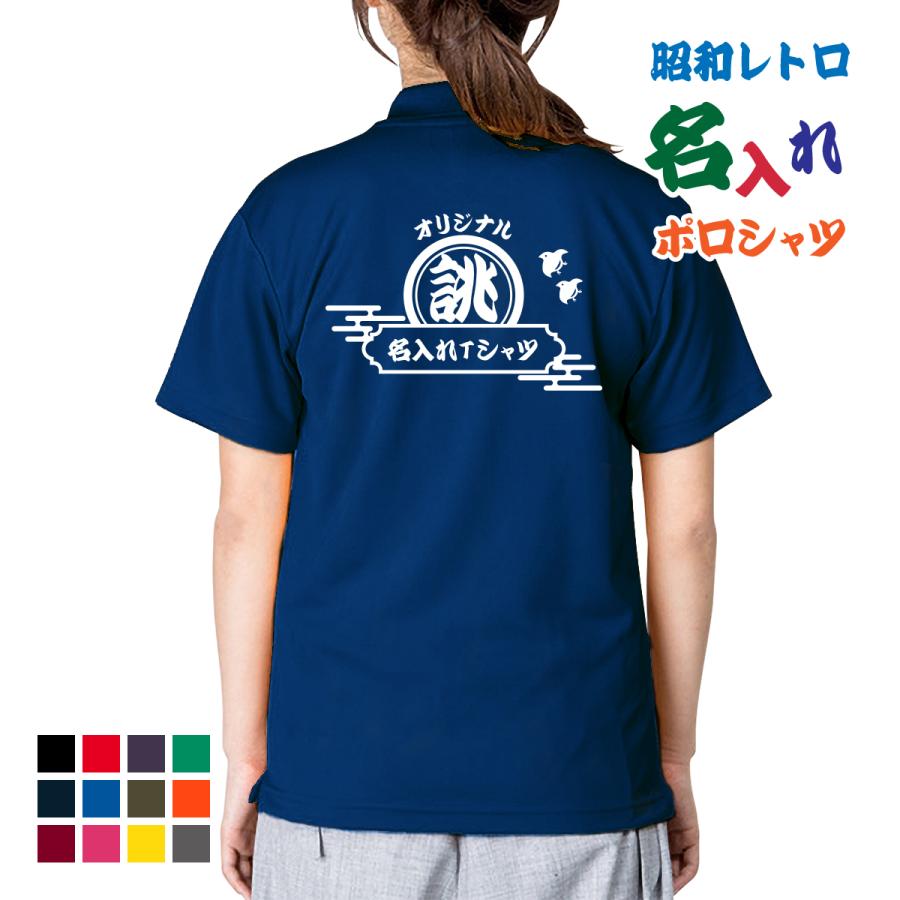 glimmer（グリマー） オリジナル ポロシャツ オーダー 和柄 半袖