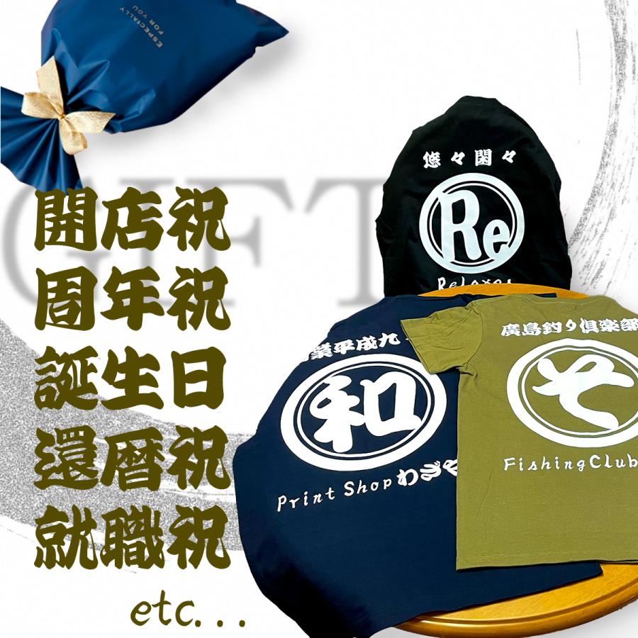 メイルオーダー-名入れＴシャツ オリジナル tシャツ 1枚から 作成