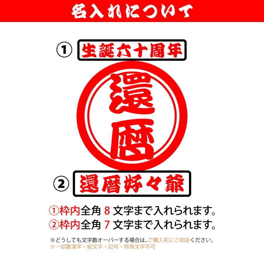 Printstar（プリントスター） 還暦 祝い 名入れ プレゼント オーダー t