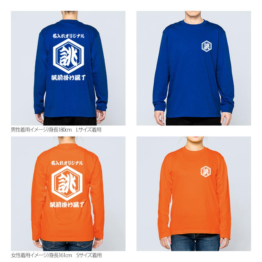 Printstar（プリントスター） 長袖 名入れ オリジナル オーダー t