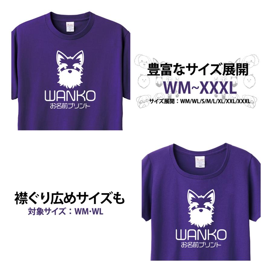 オリジナル tシャツ プリント 名入れ 1枚から 作成 ロゴＴシャツ プレゼント 記念 オーダー Tシャツ 半袖 犬 ドッグ ペット メンズ レディース｜ts-sora｜04