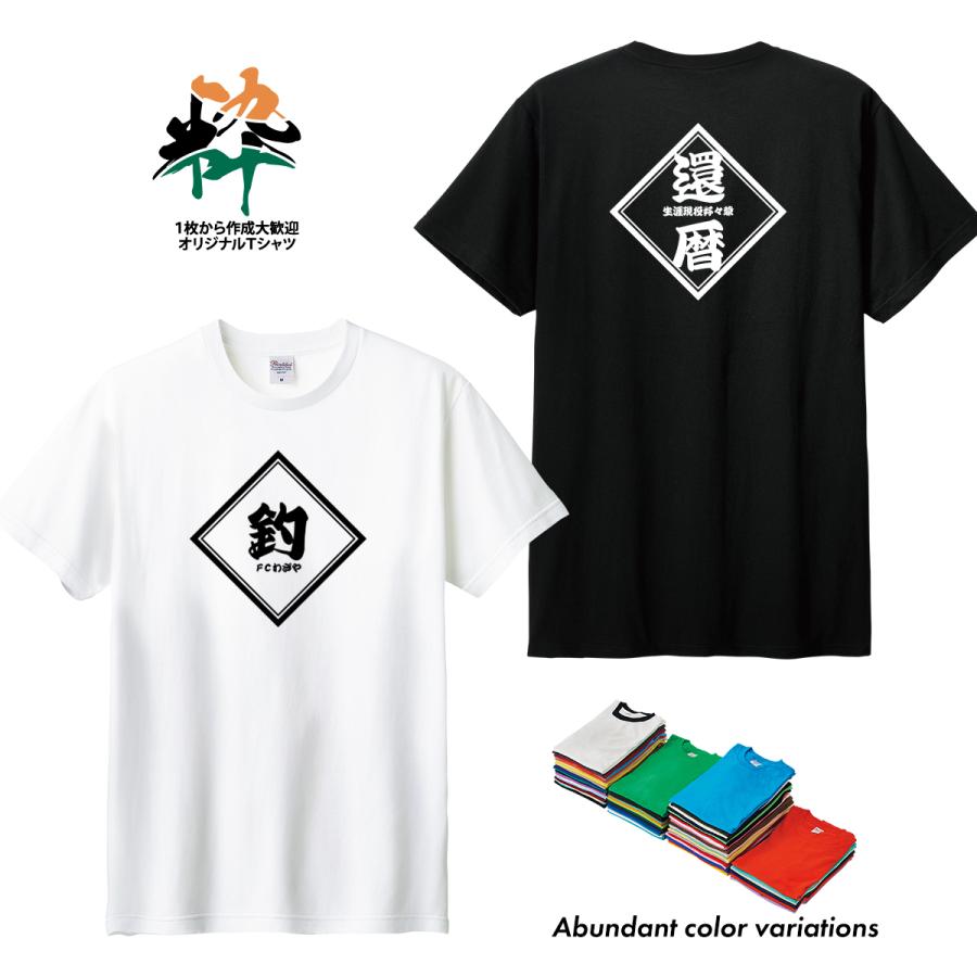 Printstar（プリントスター） オリジナルtシャツ オリジナル 名入れ t 