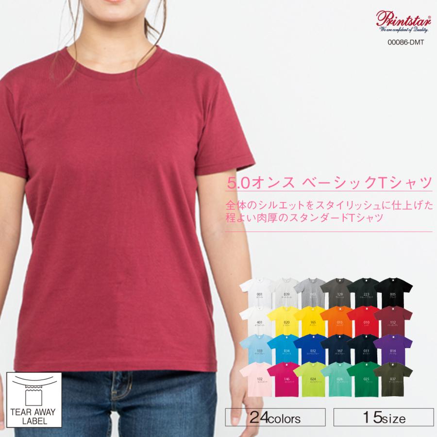 Tシャツ レディース ティシャツ 半袖 プリントスター カットソー トップス Printstar（プリントスター） Tシャツ レディース ユニセックス 半袖