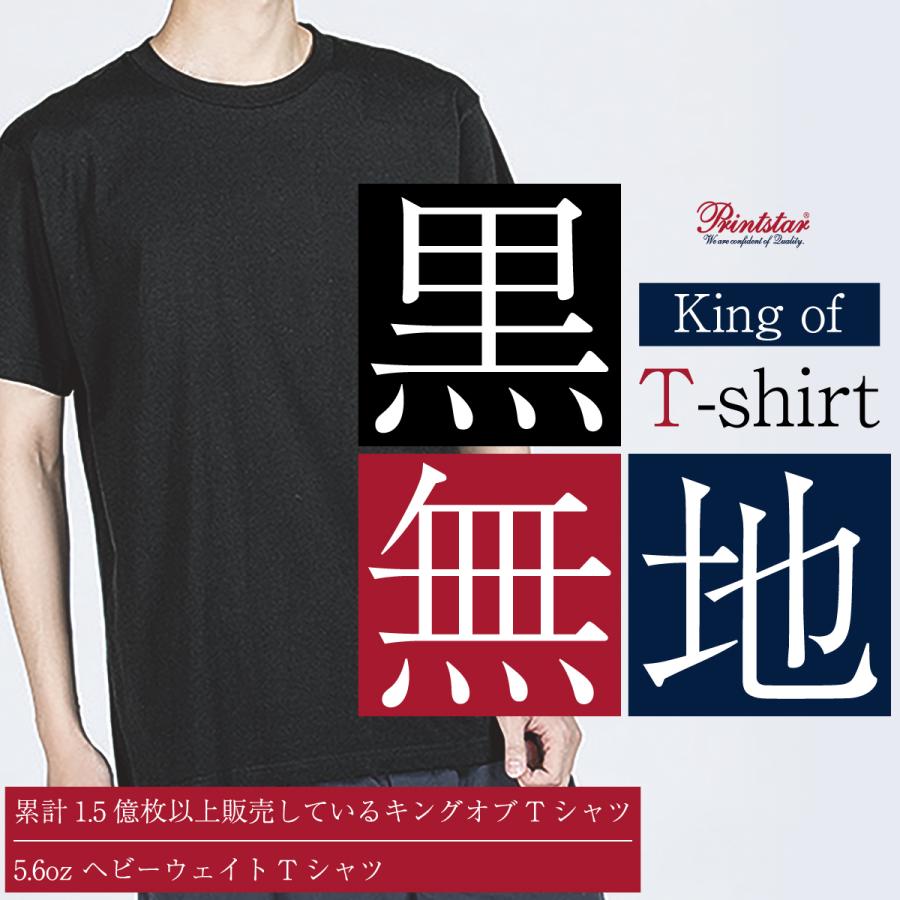 ティーシャツ メンズ レディース 黒 無地 tシャツ Tシャツ 