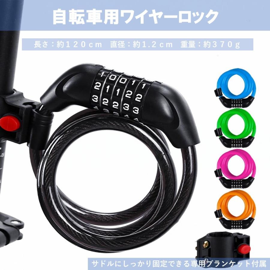 ワイヤーロック 自転車 長め 120cm ダイヤル式 カギ 5桁 盗難防止
