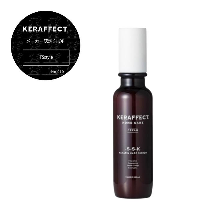 【専用】ケラフェクトクリーム　KERAFFECT おまけ付き KERAFFECT BOND ケラフェクトボンド ケレフェクト クリア
