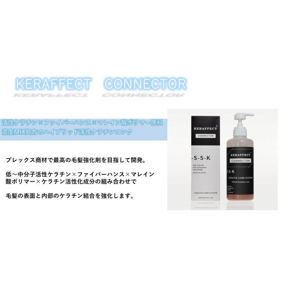 KERAFFECT 【認定】ケラフェクト コネクター 活性ケラチン 150g KERAFFECT 【認定】ケラフェクト コネクター 活性ケラチン 150g