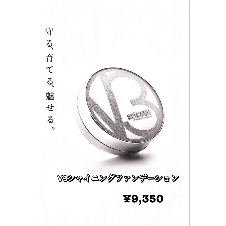 V3　シャイニングファンデーション　v3 shining foudation