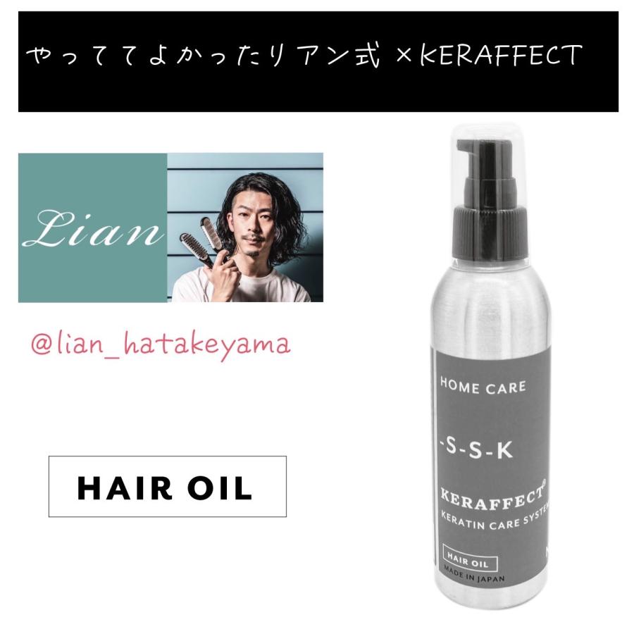 KERAFFECT OIL　【詰め替え用】　280ml  ケラフェクトオイル アウトバスヘアオイル　オイルケラチン メーカー認定｜ts-style｜03