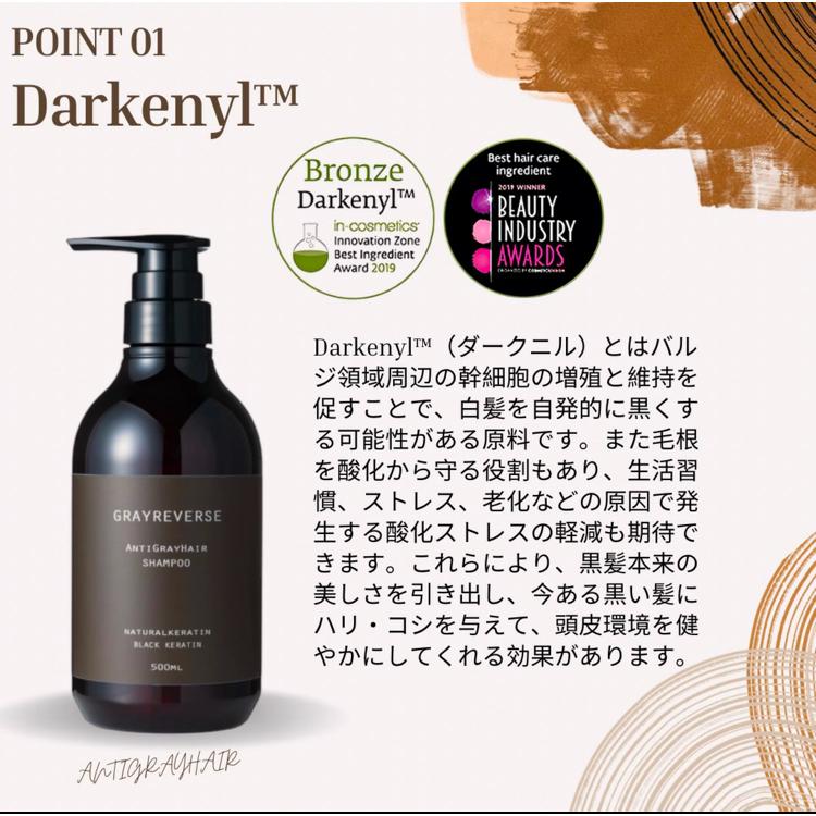 正規品】グレイリバース シャンプー 500ml エイジングケア 頭皮