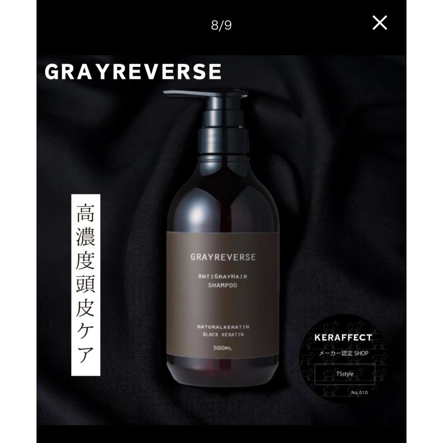 詰め替えレフィル】グレイリバース スカルプケアローション 300ml GRAY