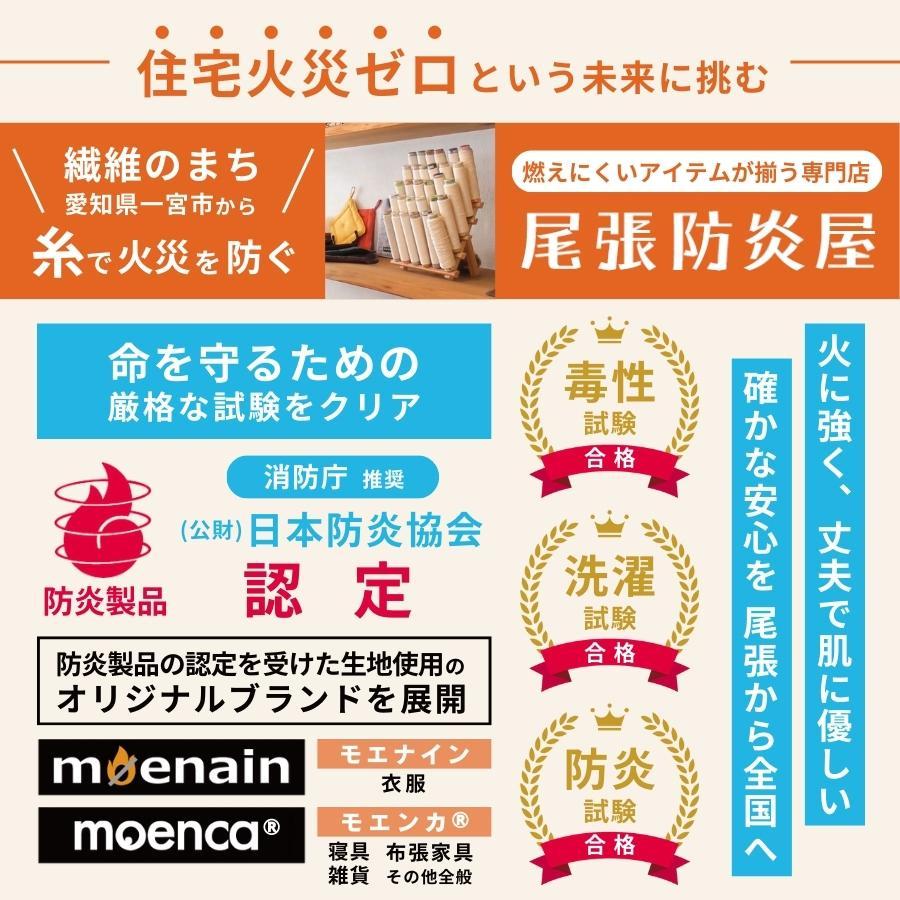 moenain 『消防法対応関連 防炎製品H型エプロン』 イエロー 日本製 H型