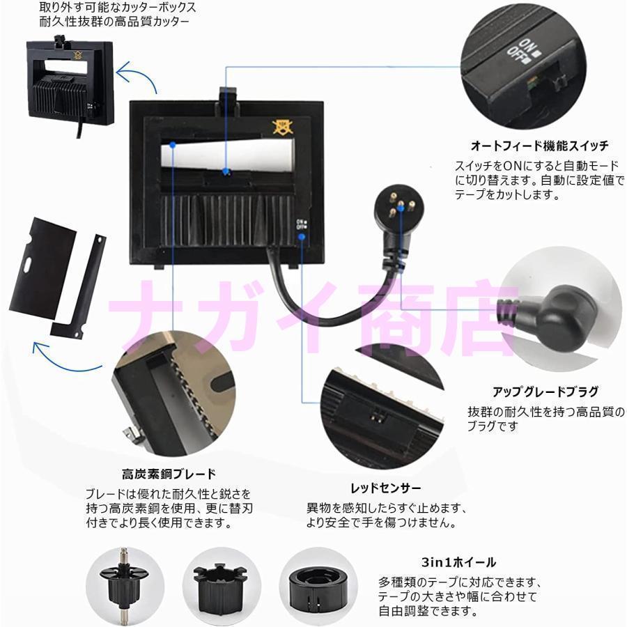 電動テープカッター 自動テープディスペンサー テープ切断機 電子テープカッター 高速電動テープカッター 業務用 梱包用 物流用 倉庫梱包 オフィス用 作業効率UP｜ts444｜10