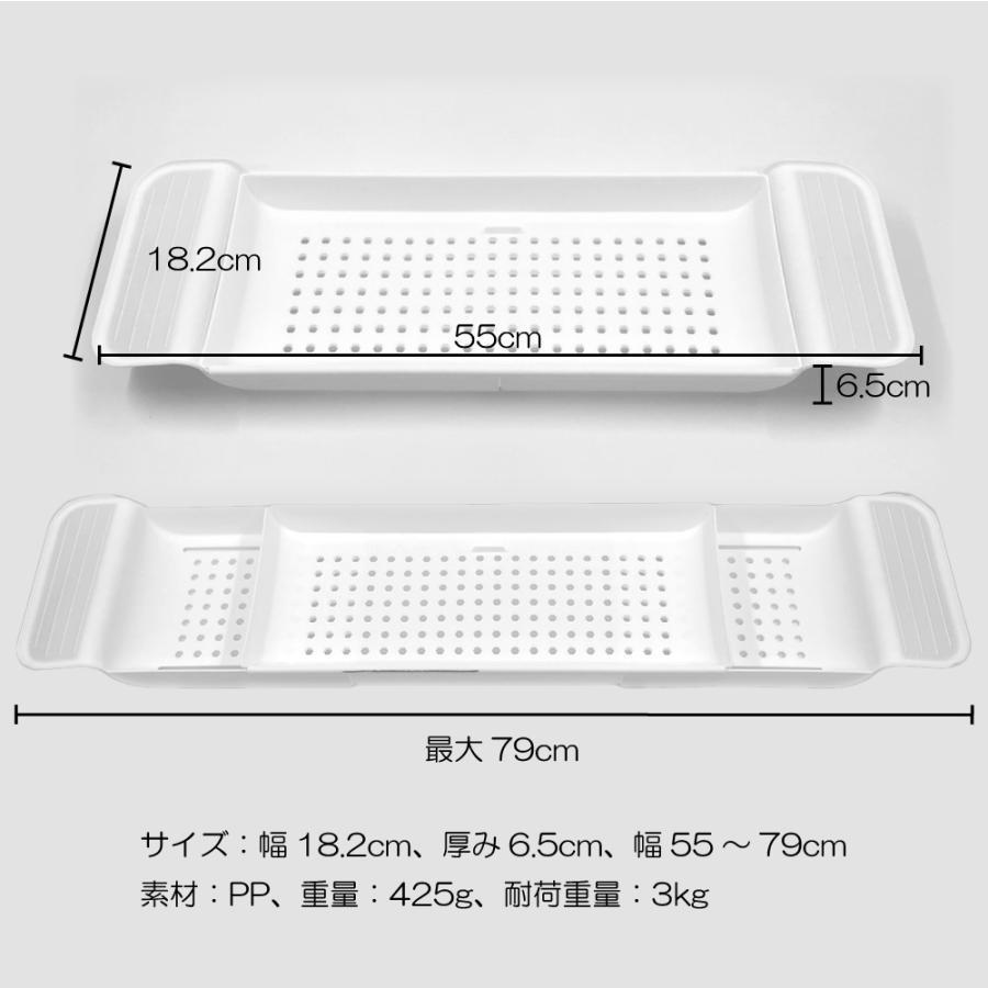 バスタブトレー お風呂 テーブル おしゃれ 収納 スマホ 伸縮式 バステーブル お風呂トレー 大容量 水切りかご タブレット スマホスタンド 浴室｜ts444｜12