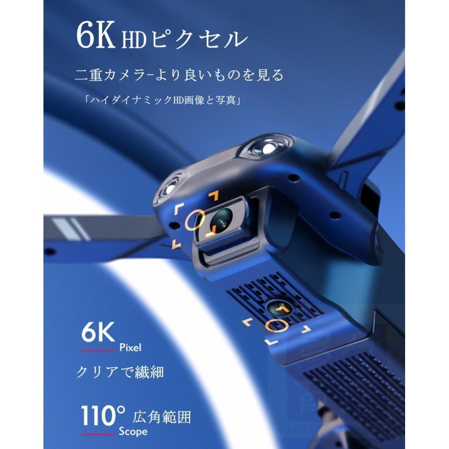 ドローン 免許不要 6K二重カメラ 100g未満 HD高画質 空撮 スマホで操作可 WIFI FPVリアルタイム 初心者向け お歳暮 ギフト 4D-V13｜ts444｜04