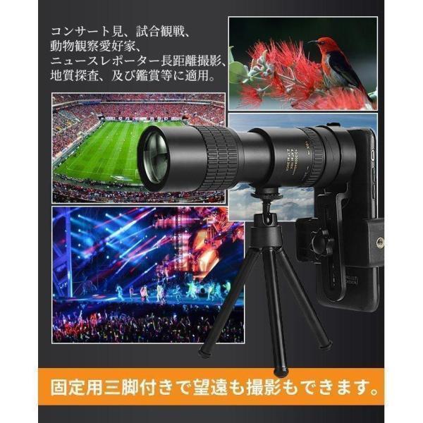 望遠レンズ 10-300x高倍率 レンズスマホ 高解像度 光学レンズ クリップ式 スマホレンズ 遠距離撮影 ミニ三脚スタンド＆収納ポーチ付き ピント調整 簡単装着｜ts444｜05