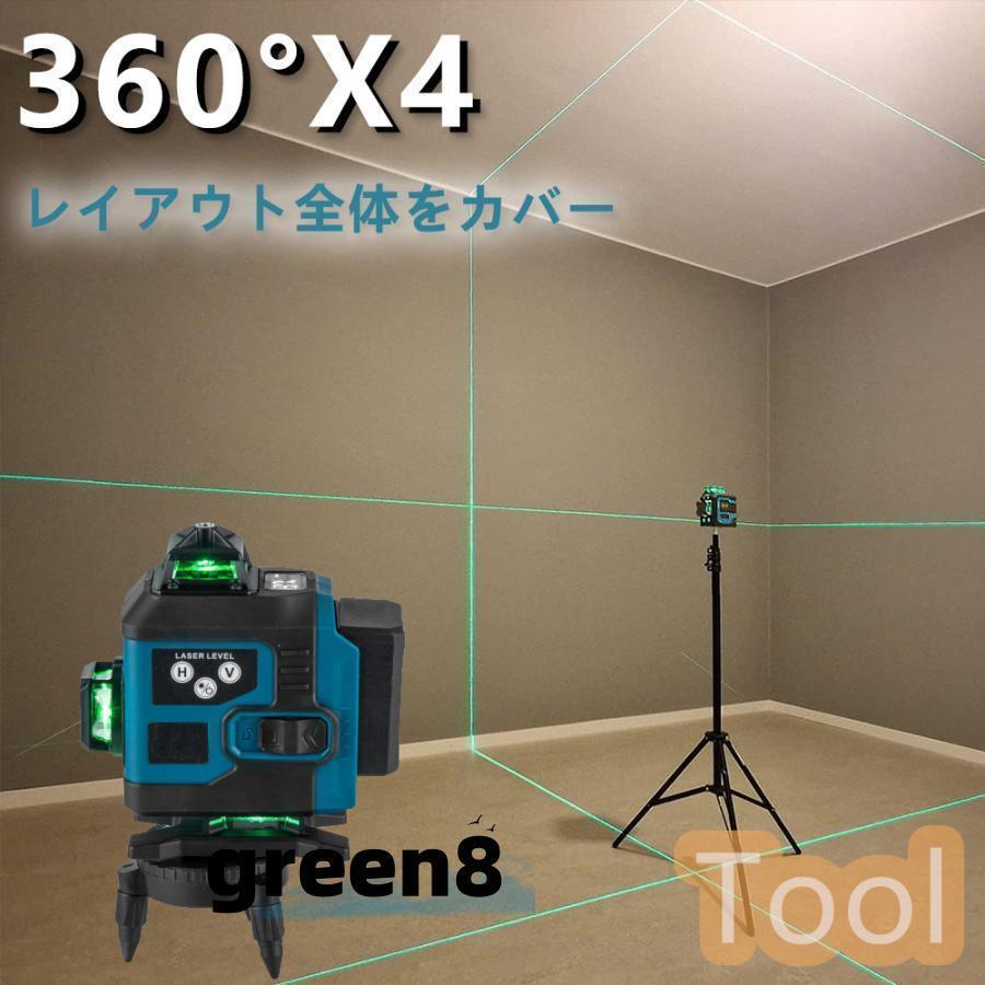 レーザー墨出し器水平器4x360°グリーンレーザー16ライン高輝度25メートル作業範囲レーザーレベル自動補正360°回転台屋内屋外兼用IP65防塵防水｜ts444｜10