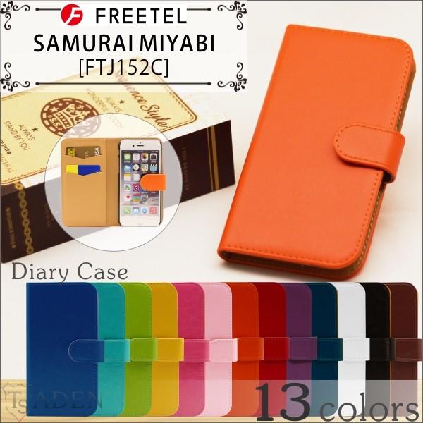 SAMURAI MIYABI 雅 ミヤビ FTJ152C FREETEL SIMフリー 手帳型 無地 ケース 横開き カード収納 フリップ カバー｜tsaden