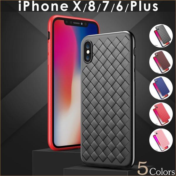 iPhone SE2 ケース Xs 8 7 Plus おしゃれ 10 6s ソフト 編み込み