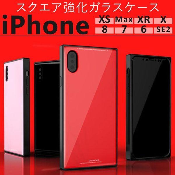 iPhone SE2 ケース XR Xs Max ガラス 四角 8 おしゃれ Plus 7 6s