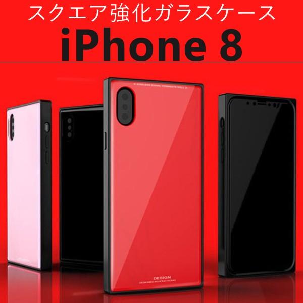 iPhone SE2 8 ケース ガラスケース 四角 おしゃれ スクウェア スクエア