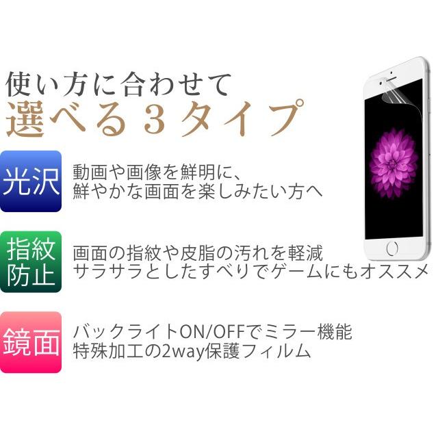 iPhone 11 フィルム Pro Max XR Xs 8 7 6s Plus 5s SE アイフォン アイホン 液晶 保護フィルム 光沢 指紋 反射防止 さらさら 鏡面 ミラー｜tsaden｜05