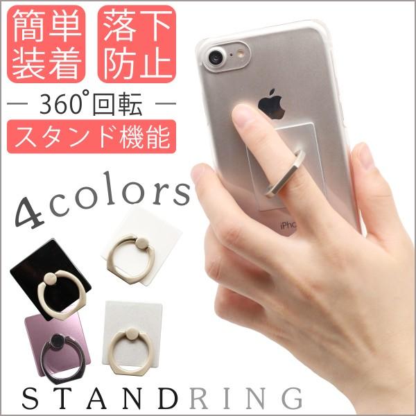 いよいよ人気ブランド スマホリング バンカーリング おしゃれ かわいい 薄型 Iphone キラキラ 車載ホルダー Android ホルダー スタンド アイフォン Ring 4色 Cisama Sc Gov Br