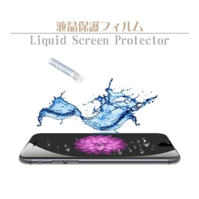 スマホ ナノ粒子 クリスタル ガラス コーティング 液体保護フィルム