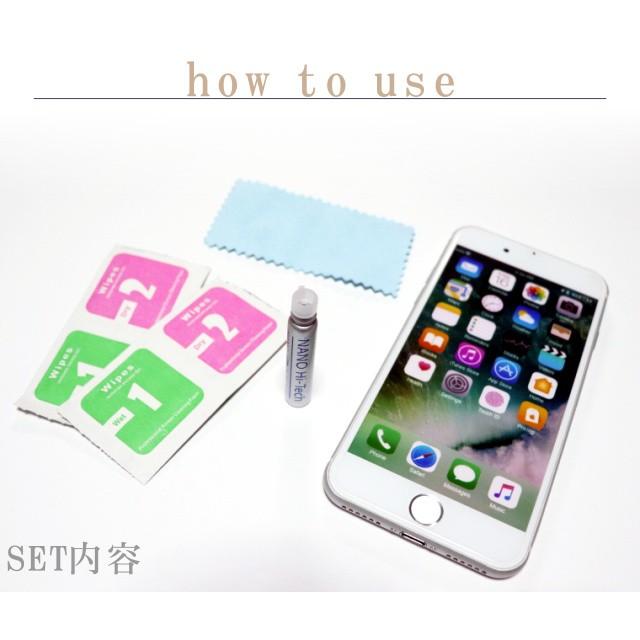 スマホ ナノ粒子 クリスタル ガラス コーティング 液体保護フィルム