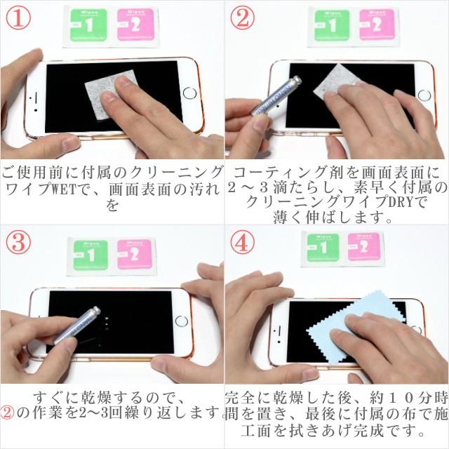 スマホ ナノ粒子 クリスタル ガラス コーティング 液体保護フィルム 施工キット Iphone タブレット 画面保護 スマートフォン 塗るガラスフィルム 硬度9h Spaccessory 035 Ts Aden 通販 Yahoo ショッピング