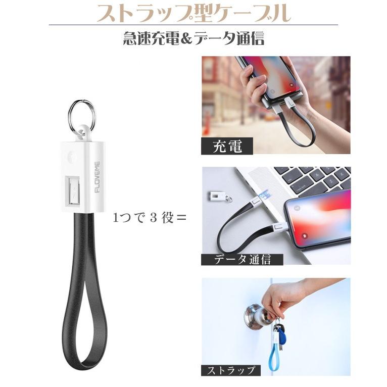 iPhone 充電ケーブル 短い 充電器 コード ストラップ モバイルバッテリー 持ち運び Type-C Lightning ライトニング アイコス iQOS アイフォン ポイント消化 :spaccessory-036:Ts.ADEN - 通販 - Yahoo!ショッピング iPhone 充電ケーブル 短い 充電器 コード ストラップ モバイルバッテリー 持ち運び Type-C Lightning ライトニング アイコス iQOS アイフォン ポイント消化 :spaccessory-036:Ts.ADEN - 通販 - Yahoo!ショッピング
