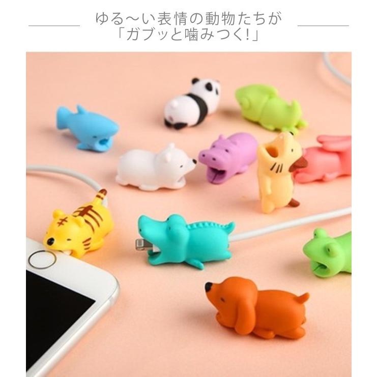 ケーブルバイト iPhone 断線防止 予防 かわいい プロテクター カバー