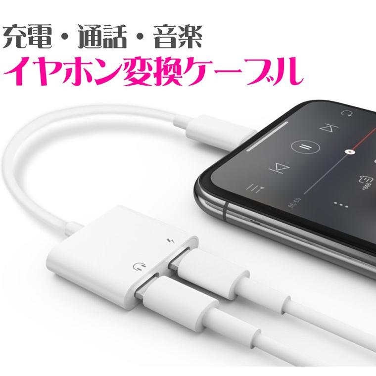 iPhone 12 Pro Max mini 11 XS XR イヤホン変換アダプタ 充電しながら