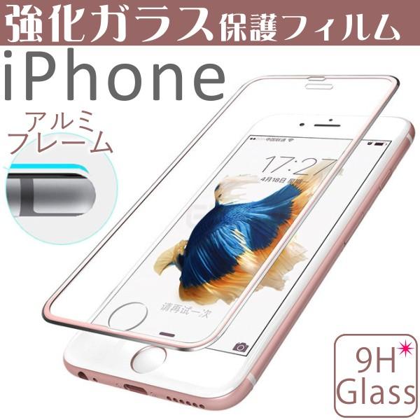 iPhoneXR iPhoneXs MAX ガラスフィルム iPhone SE2 8 Plus iPhone7