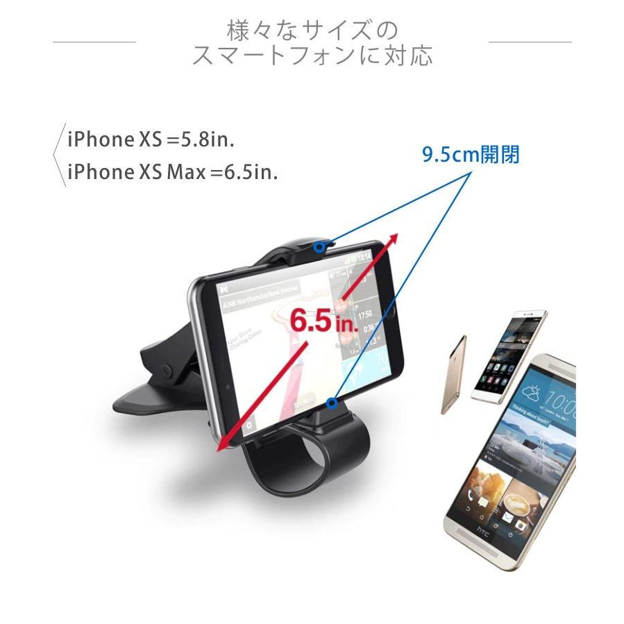 スマホホルダー スマホスタンド クリップ式 車載ホルダー 車 スマホ スマートフォン iPhone Android 送料無料 クリップ車載ホルダー｜tsaden｜05