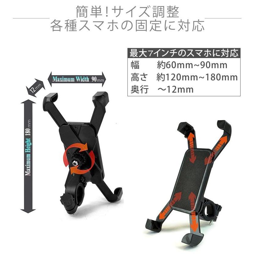 スマホホルダー 自転車 バイク スマホスタンド スマホ ホルダー 携帯