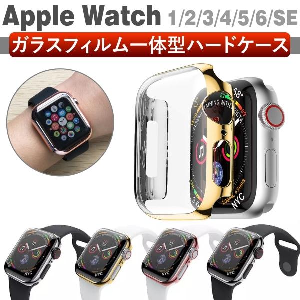 アップルウォッチ カバー ケース Apple Watch 45mm 44mm 40mm 38mm