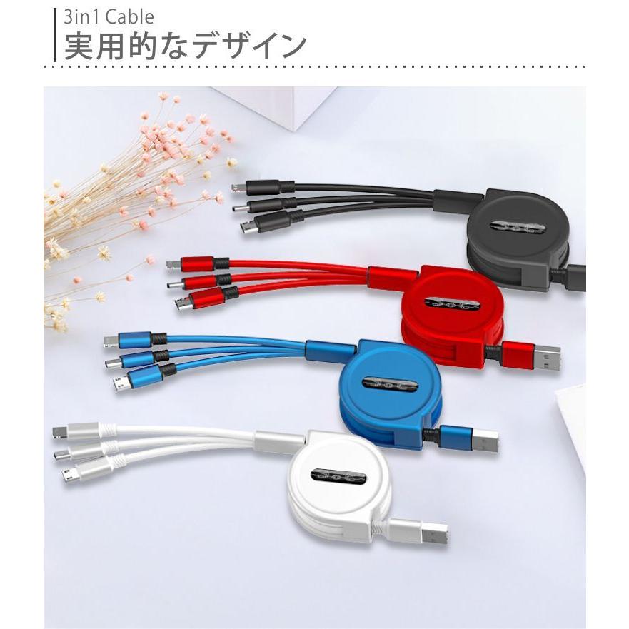 iPhone 充電ケーブル 巻き取り Type-C 3in1 急速充電 USB Lightning