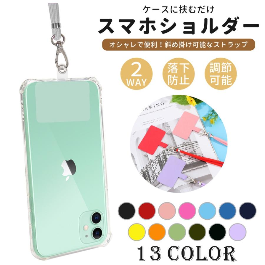 スマホショルダー スマホストラップ iPhone14 Promax スマホ