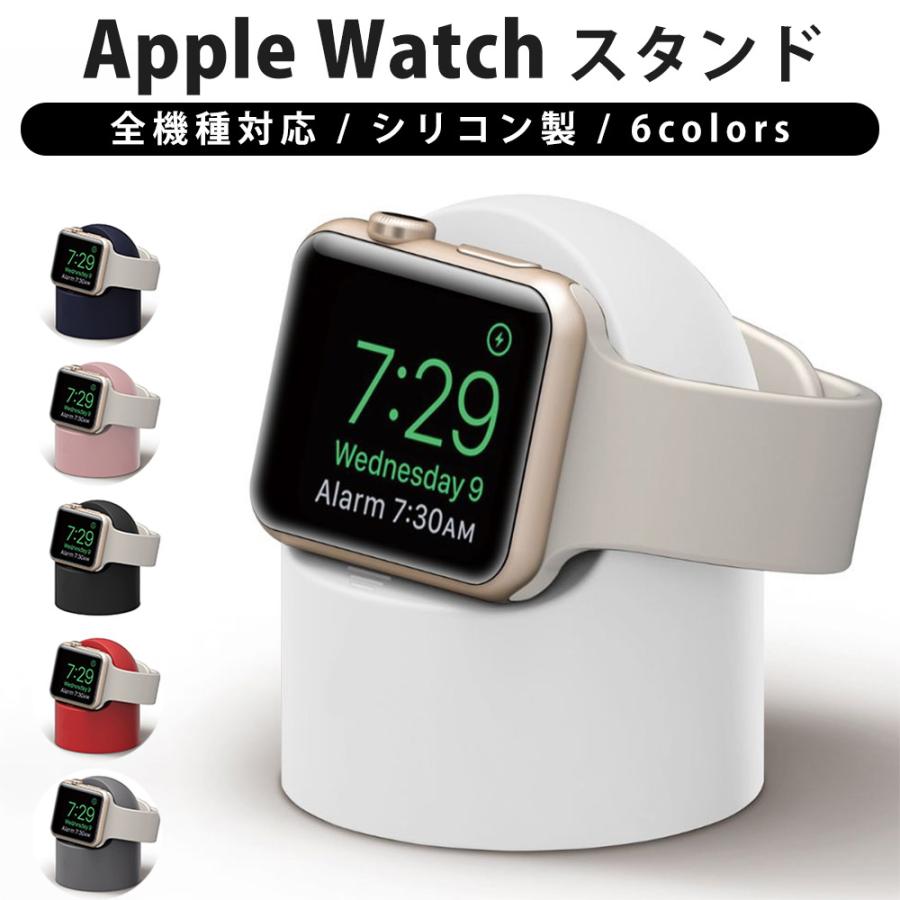 Apple Watch アップルウォッチ Series 7 充電 スタンド 充電器 純正  
