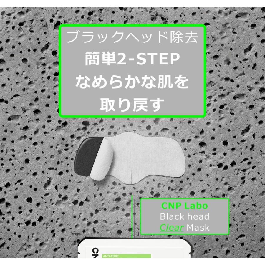 Cnp Laboratory ブラックヘッド クリアキット パック 韓国コスメ 毛穴ケア 角栓 イチゴ鼻 パック 正規品 10枚入り Tabt 003 Ts Aden 通販 Yahoo ショッピング