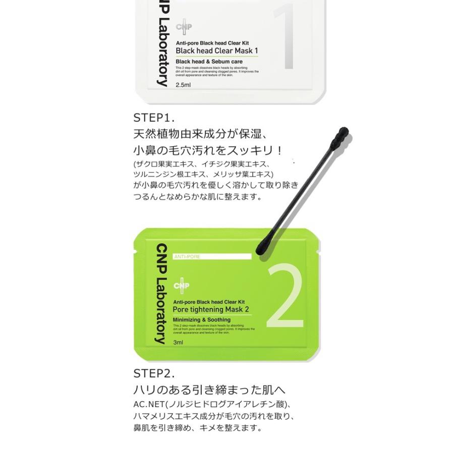 Cnp Laboratory ブラックヘッド クリアキット パック 韓国コスメ 毛穴ケア 角栓 イチゴ鼻 パック 正規品 10枚入り Tabt 003 Ts Aden 通販 Yahoo ショッピング