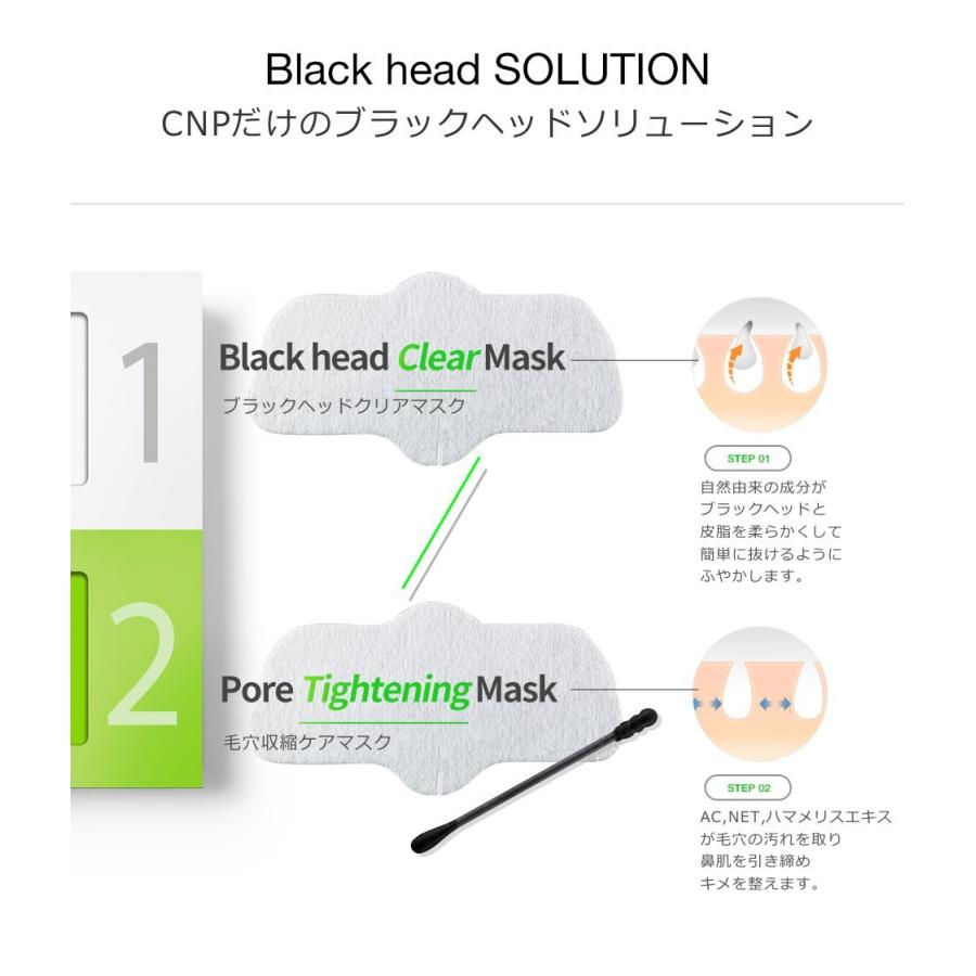 Cnp Laboratory ブラックヘッド クリアキット パック 韓国コスメ 毛穴ケア 角栓 イチゴ鼻 パック 正規品 10枚入り Tabt 003 Ts Aden 通販 Yahoo ショッピング
