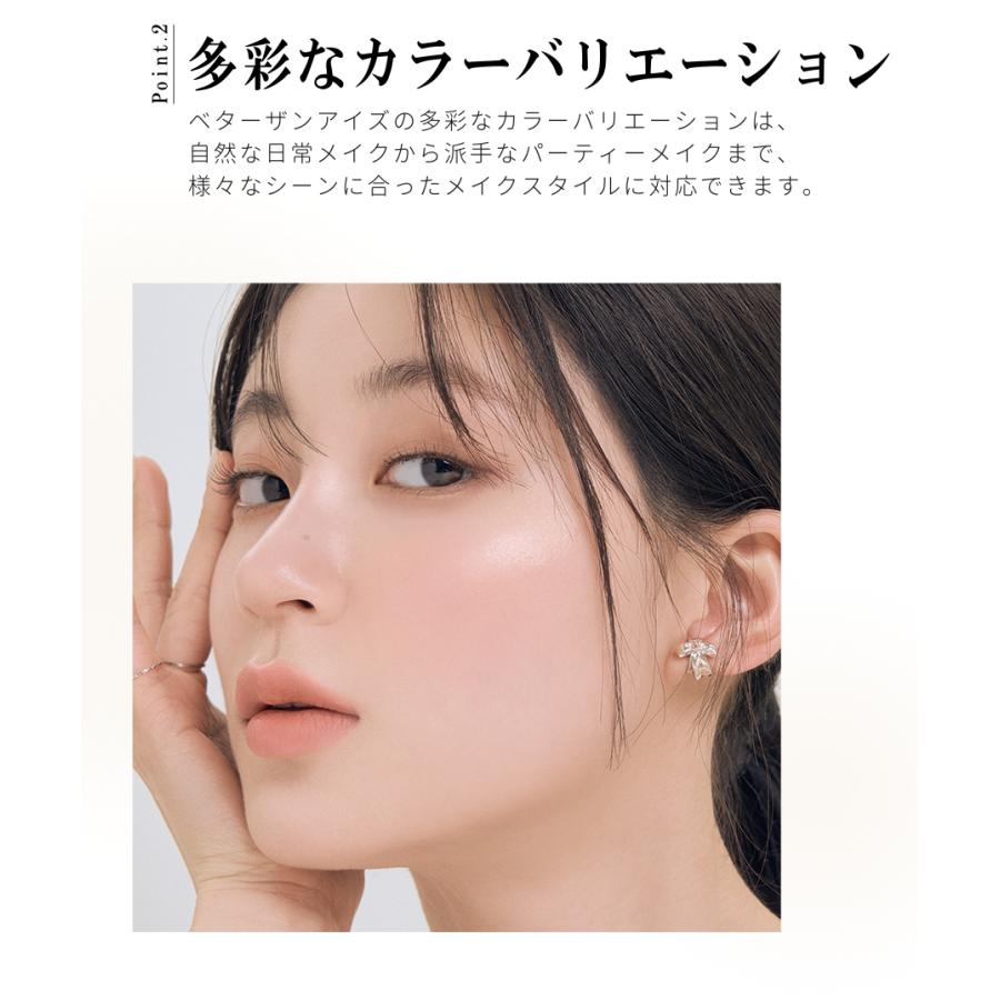 rom＆nd 【並行輸入品】ロムアンド アイシャドウ ベター ザン アイズ