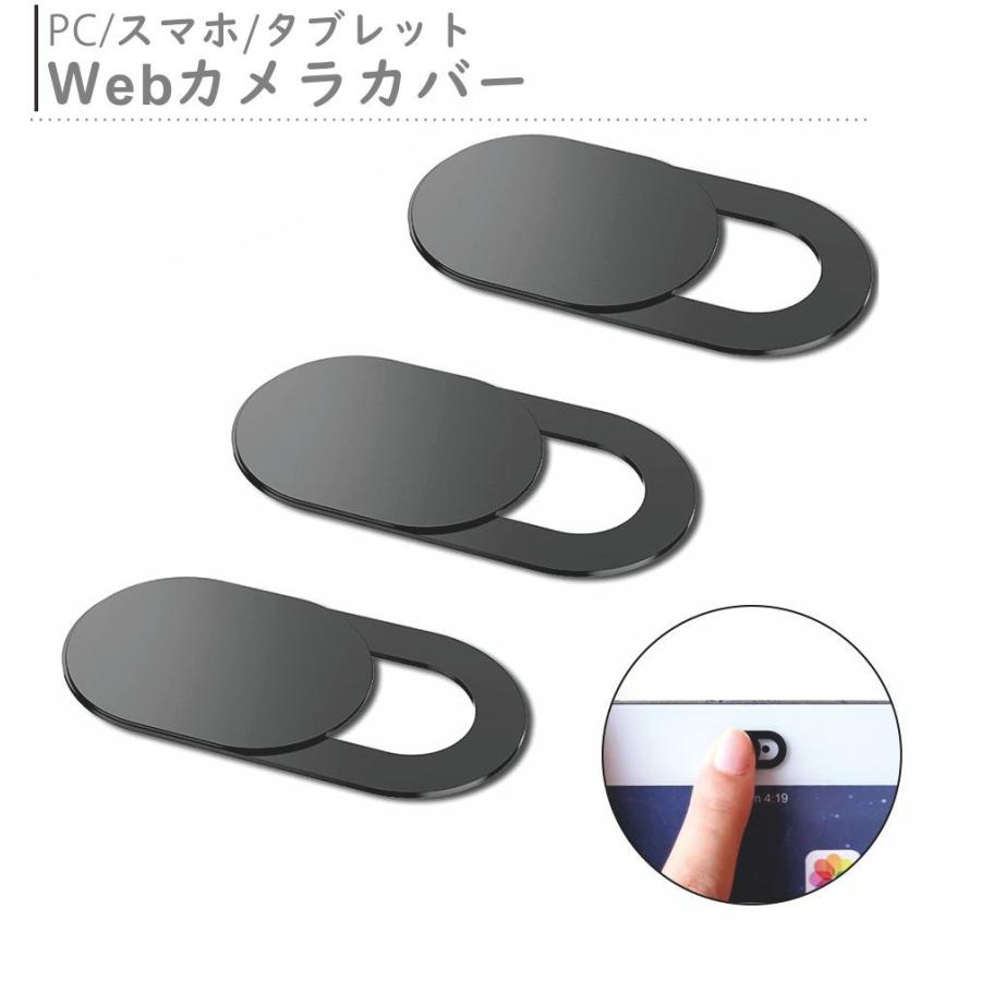 Webカメラ カバー インカメラカバー ウェブカメラ Pc パソコン ズーム Zoom Pc 盗撮防止 シール ウェブ 会議 映像 Taps 014 Ts Aden 通販 Yahoo ショッピング