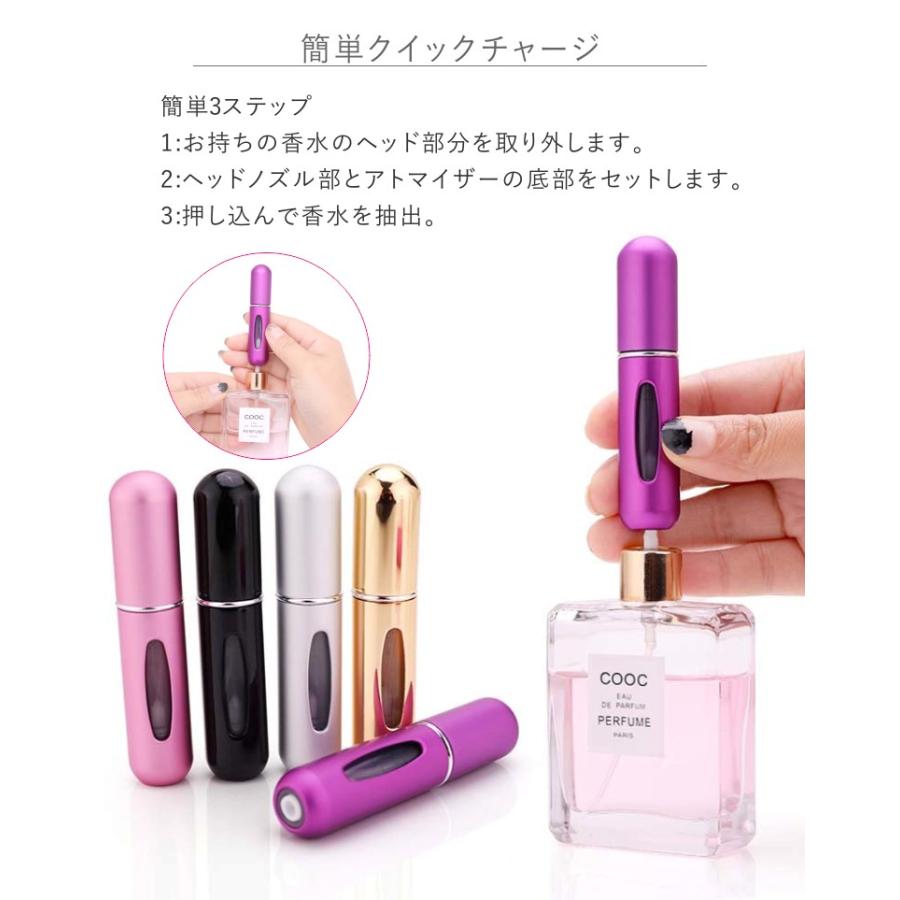 香水 アトマイザー 5ml クイックアトマイザー 携帯 詰め替え 持ち運び