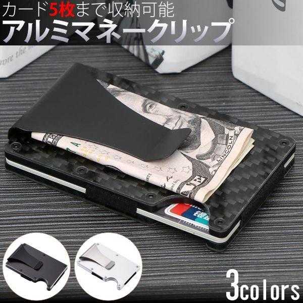 カードケース メンズ スキミング防止 薄型 スリム 磁気防止 スライド式 クレジットカード マネークリップ アルミ レディース カード入れ :tazk-018:Ts.ADEN - 通販 - Yahoo!ショッピング カードケース メンズ スキミング防止 薄型 スリム 磁気防止 スライド式 クレジットカード マネークリップ アルミ レディース カード入れ :tazk-018:Ts.ADEN - 通販 - Yahoo!ショッピング