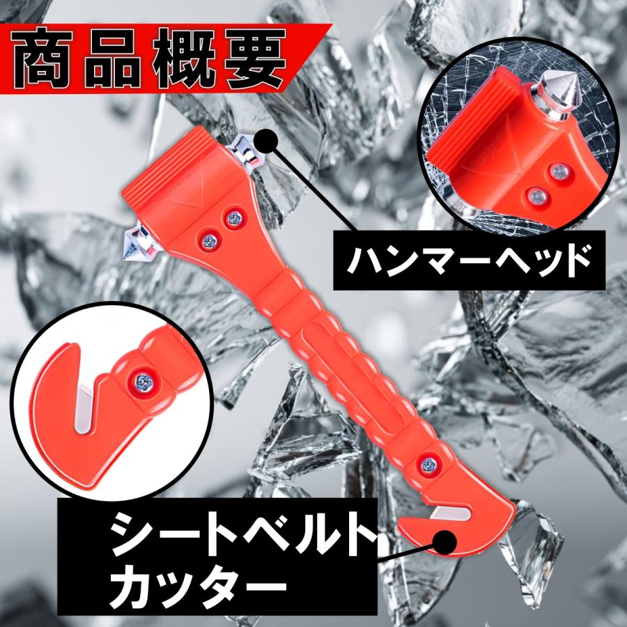 緊急脱出用ハンマー ガラスハンマー シートベルトカッター付き 車