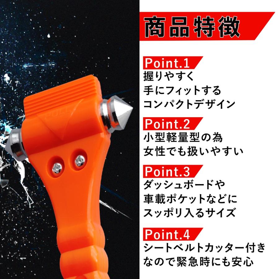 緊急脱出用ハンマー ガラスハンマー シートベルトカッター付き 車