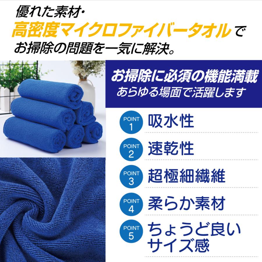 マイクロファイバークロス 中厚手 10枚セット 送料無料 ふきん 掃除タオル 雑巾 ぞうきん30×30cm |  | 02